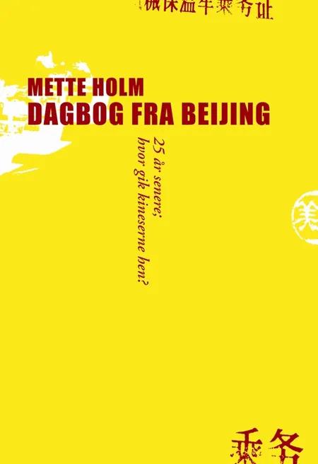 Dagbog fra Beijing - 25 år senere af Mette Holm