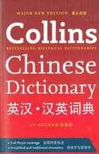 Collins Chinese Dictionary