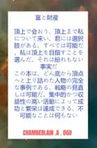 富と財産
