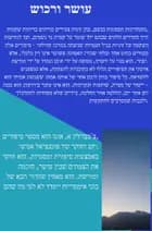 עושר ורכוש