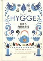 The Little Book of Hygge: The Danish Way to Live Well - CHINESE EDITION af Meik Wiking