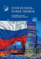 Russisk-norsk ordbok = Russko-norveskij slovar'