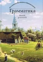 Grammatika af Erik Bach Nielsen