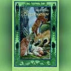 Regnbuestøv af Helle Ryding