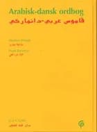 Qamus ´arabi-danimarki af Martine Pétrod og Fuad Barzenji