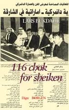 116 chok for sheiken
