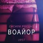 Воайор - Eротика af Сисили Росдал