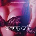 জলদস্যু জেনী - একটি আদিরসাত্মক ছোট গল্প af ওলরিক