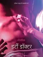 डर्टी डॉक्टर - एक कामुक कहानी af ओलरिक
