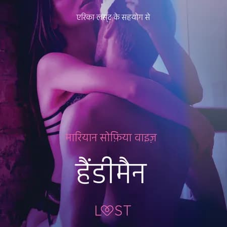 हैंडीमैन - एक कामुक कहानी af मारियान सोफ़िया वाइज़