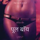 पूल बॉय - एक कामुक लघुकथा af अनिता बैंग