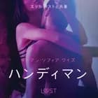 ハンディマン - 官能短編小説 af – マリアン・ソフィア・ワイズ