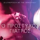 Ο Πρόστυχος Γιατρός - Αισθησιακή ερωτική λογοτεχνία