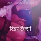 टिंडर टॅक्सी - एक कामुक लघुकथा af ली लिंड