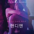 핸디맨 - 섹시 에로티카 af 마리안느 소피아 와이즈