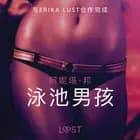 泳池男孩 - 性感情色 af – 阿妮塔·邦