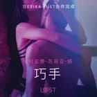 巧手 - 性感情色