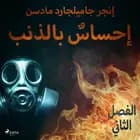 إحساسٌ بالذنب - الفصل الثاني af إنغِر غامِلغارد مادسِن.