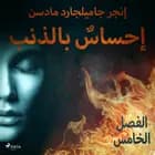 إحساسٌ بالذنب - الفصل الخامس af إنغِر غامِلغارد مادسِن.