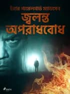 জ্বলন্ত অপরাধবোধ af ইঙ্গার গামেলগার& ম্যাডসেন