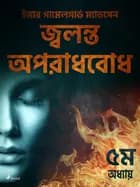 জ্বলন্ত অপরাধবোধ - ৫ম অধ্যায় af ইঙ্গার গামেলগার& ম্যাডসেন