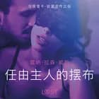 清除者 af 英格·盖米伽德·马德森