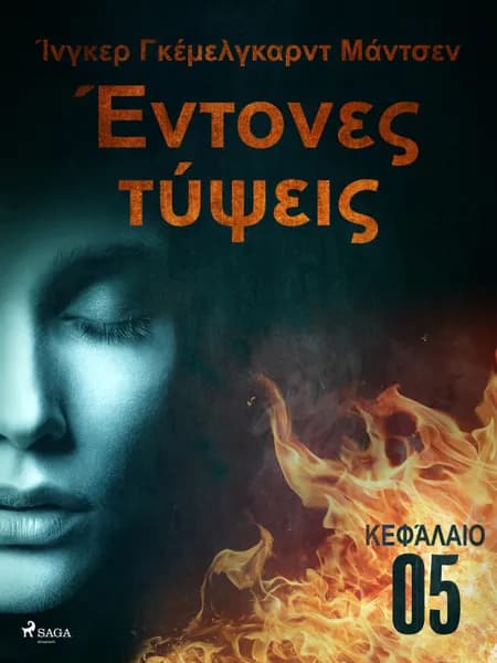 Έντονες τύψεις - Κεφάλαιο 5 af Ίνγκερ Γκέμελγκαρ Μάντσεν