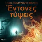 Έντονες τύψεις af Ίνγκερ Γκέμελγκαρ	 Μάντσεν