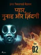 प्यार, गुनाह और ज़िंदगी - चैप्टर 2
