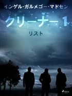 クリーナー １： リスト af インガー・ガメルゴー・メ