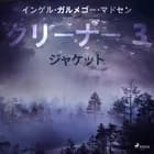 クリーナー ３： ジャケット af インゲル・ガルメゴー・マ