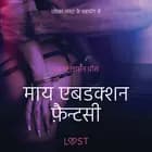 माय एबडक्शन फ़ैन्टसी - एक कामुक लघुकथा af राइनर लार्सन वीस