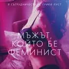 Мъжът, който бе феминист - еротичен разказ af Сара Сков
