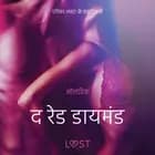 द रेड डायमंड - एक कामुक लघुकथा af ओलरिक