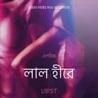 লাল হীরে-একটি আদিরসাত্মক ছোট গল্প af ওলরিক