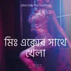 মিঃ এক্সের সাথে খেলা-একটি আদিরসাত্মক ছোট গল্প af ওলরিক