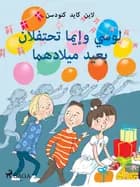لوسي وإيما تحتفلان بعيد ميلادهما af – لاين كايد كنودسن