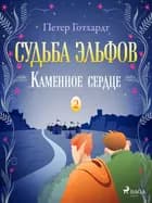 Судьба эльфов 2: Каменное сердце af Peter Gotthardt