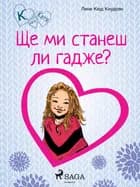 К като Катя 2 - Ще ми станеш ли гадже? af Лине Кюд Кнудсен