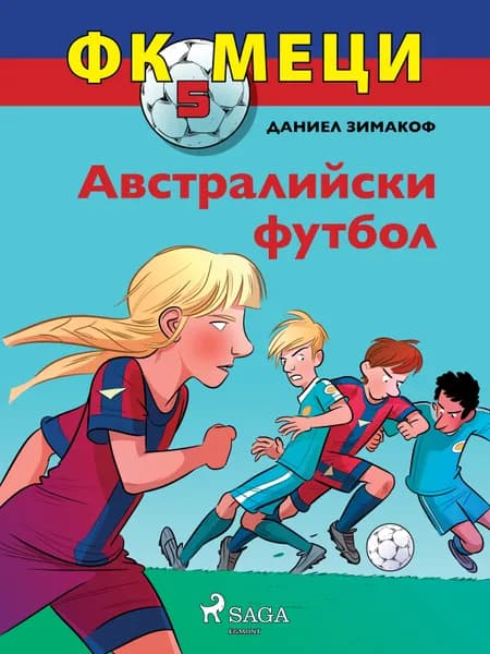 ФК Меци 5: Австралийски футбол af Даниел Зимакоф