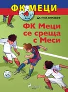 ФК Меци 4: ФК Меци се среща с Меси af Даниел Зимакоф