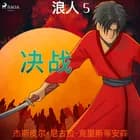浪人 5 - 决战 af 杰斯皮尔·尼古拉·克里斯蒂安