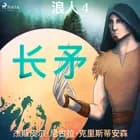 浪人 4 - 利爪 af 杰斯皮尔·尼古拉·克里斯蒂安