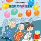 露西和艾玛庆祝生日 af Line Kyed Knudsen