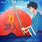 ろうにん1－刀 af イェスパ・ニゴライ・クレ
