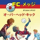 FCメッジ 3：オーバーヘッド・キック af ダニエル・シマコフ
