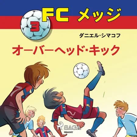 オーバーヘッド・キック af ダニエル・シマコフ