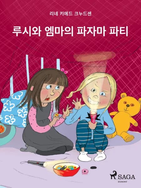 루시와 엠마의 파자마 파티 af 리네 키에드 크누드센