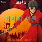 로닌 5 - 마지막 여정 af 제스퍼 니콜라이 크리스찬센