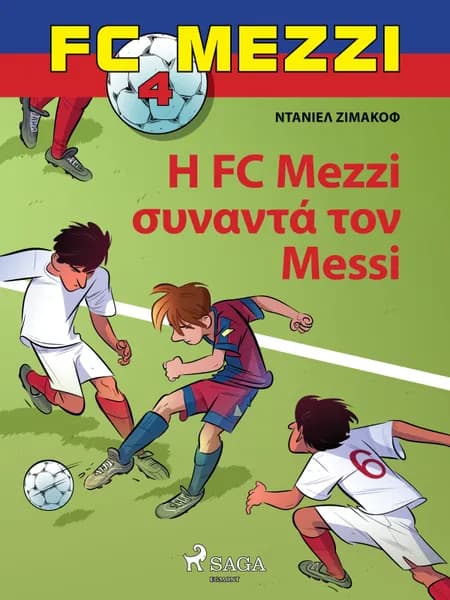 FC Mezzi 4: Η FC Mezzi συναντά τον Messi af Ντάνιελ Ζίμακοφ